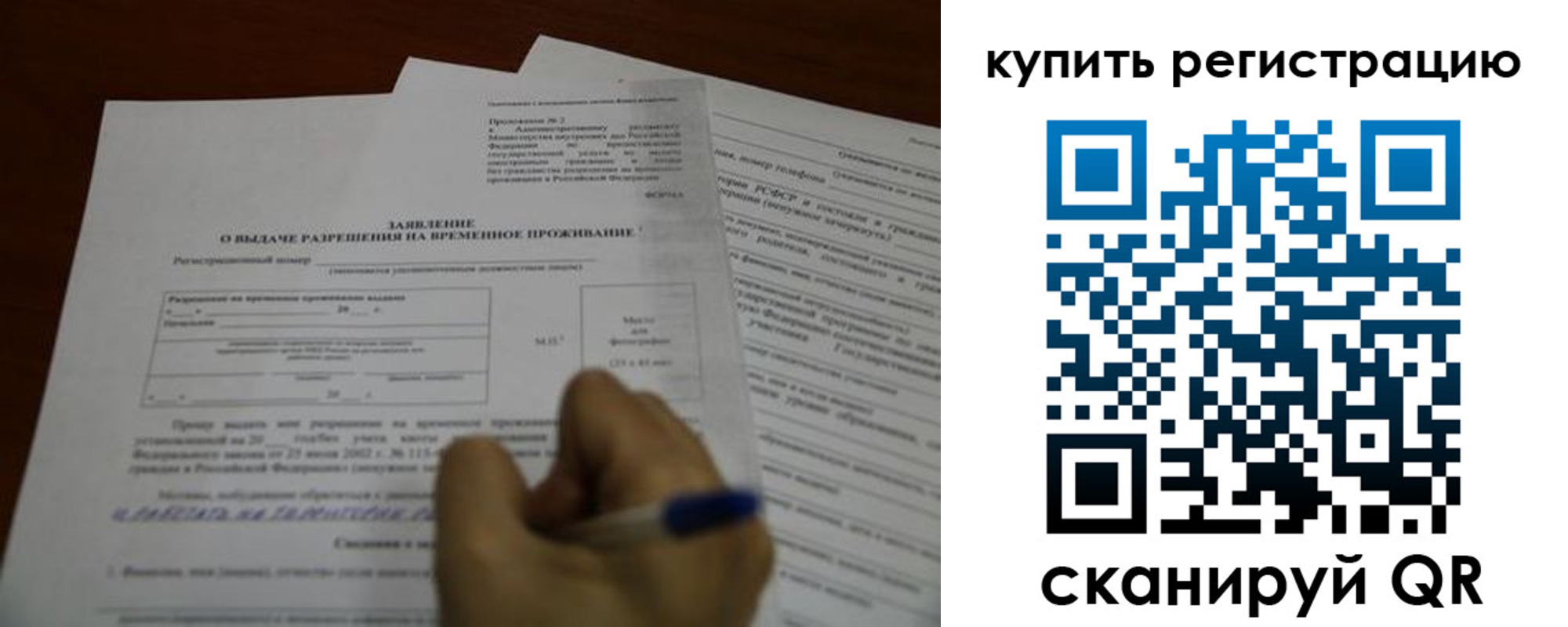 прописка 2025 в Лянторе