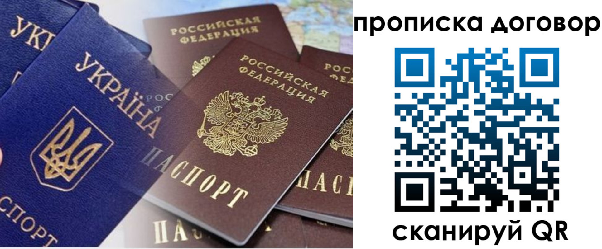 прописка от собственника в Лянторе