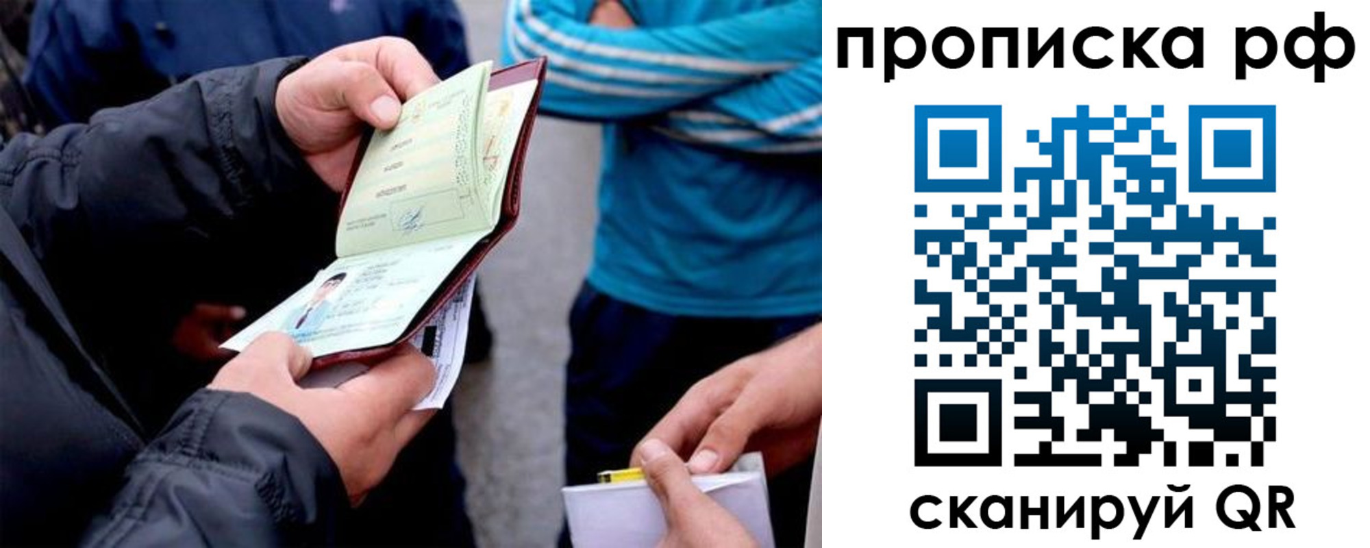 временная регистрация недорого в Лянторе