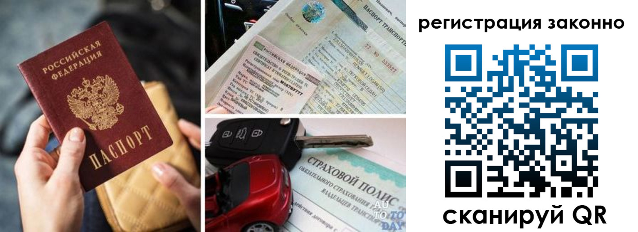 временная прописка в Лянторе