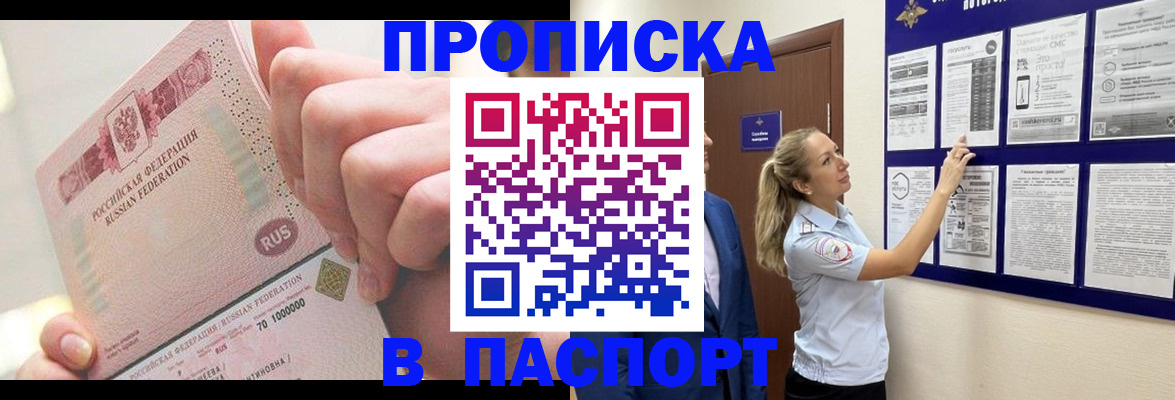 прописка иностранных граждан в Лянторе