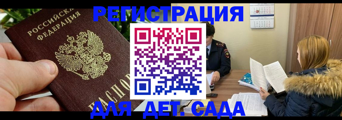 временная регистрация в квартире в Лянторе