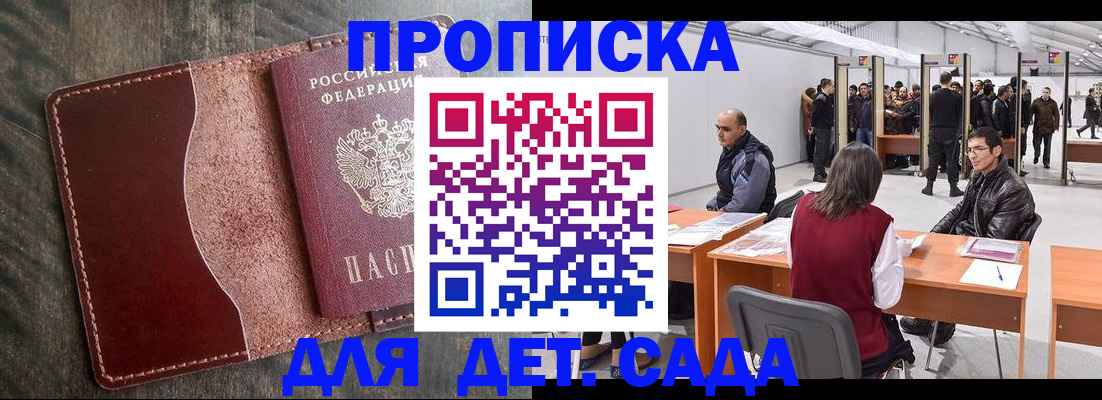 прописка регистрация в Лянторе