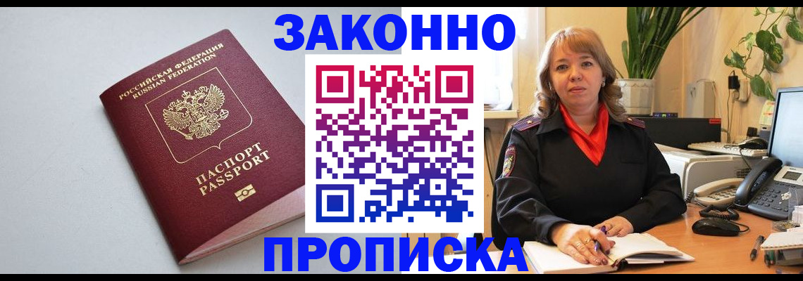 временная регистрация недорого в Лянторе